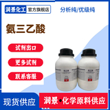氨三乙酸