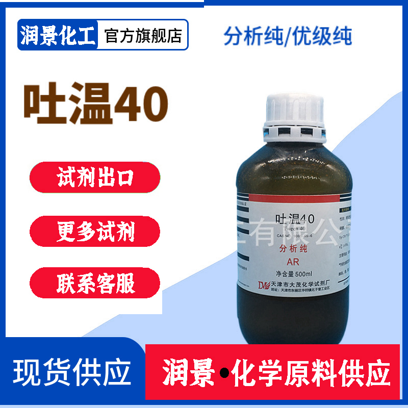 吐溫40