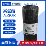 高氯酸 试剂AR 70-72%  500ML
