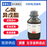 乙酸异戊酯