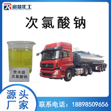 次氯酸钠（漂水）槽罐车运输 吨桶 广东特供